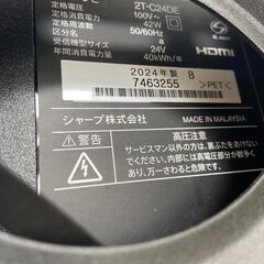 ▼値下げ▼24型テレビ テレビ台付き シャープ アクオス 2024年 2T-C24DE てれび【安心の3ヶ月保証】💳自社配送時🌟代引き可💳※現金、クレジット、スマホ決済対応※の画像
