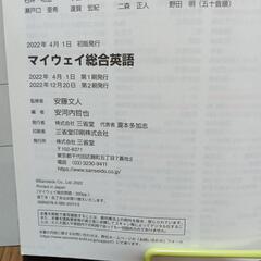 MY WAY マイウェイ総合英語の画像