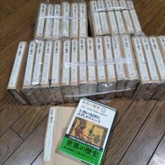 世界の歴史　全30巻