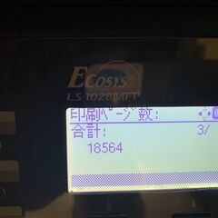 定価11万8千円!! 業務用 京セラモノクロコピー機 LS-1028MFP 増設カセット付きの画像