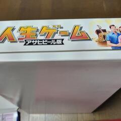 人生ゲームアサヒビール限定品の画像