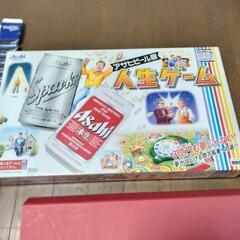 人生ゲームアサヒビール限定品
