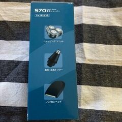 電気シェーバー新品未使用品の画像