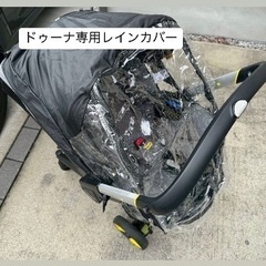 美品ドゥーナ4点セット⭐︎値下げしましたの画像