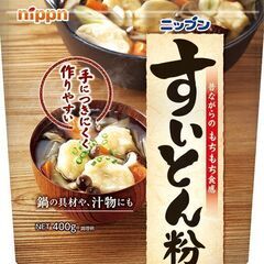 鍋の具材汁物に最適「本場すいとん粉」手につきにくいモチモチ食感の画像