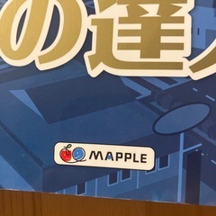 MAPPLE 全東京　1:10000の画像