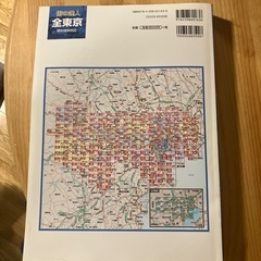 MAPPLE 全東京　1:10000の画像