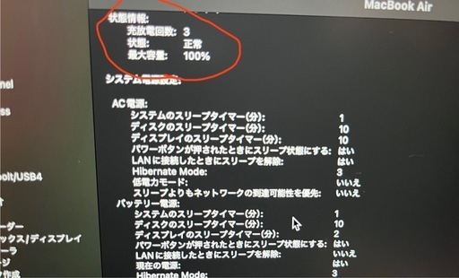 2025年 MacBook Air 13インチ M4 ミッドナイト