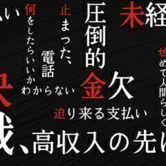 【お財布には28円。泣】朗報！給料日は今日から★爆速日払い★工場...