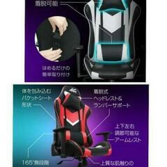 (直接引渡し限定)超美品☆ALLONE アローン ゲーミングチェア リクライニングチェアの画像