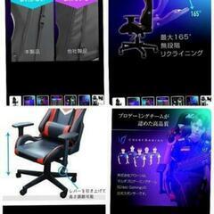 (直接引渡し限定)超美品☆ALLONE アローン ゲーミングチェア リクライニングチェアの画像
