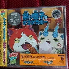 妖怪ウォッチCDセットの画像