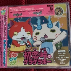 妖怪ウォッチCDセットの画像