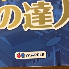 MAPPLE 全神奈川1:10000地図の画像