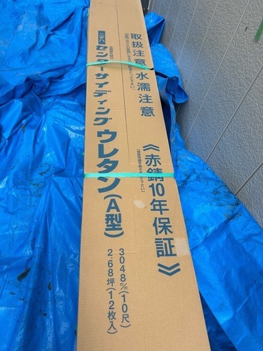 金属サイディング