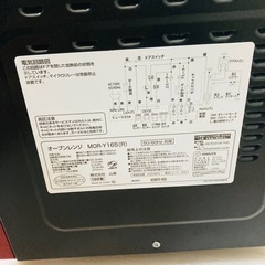 【決まりました】山善 オーブンレンジ MOR-Y165 2016年製/J044-45の画像