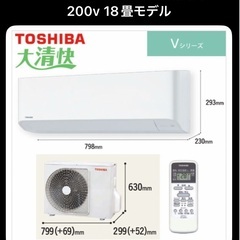 TOSHIBA エアコン　2021年製メーカー保証期間内