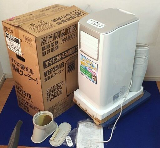 BJ57◇KODEN◇ポータブルクーラー KEP251R 20年 冷風除湿機 置き BJ57◇KODEN◇ポータブルクーラー KEP251R 20年 冷風除湿機 置き