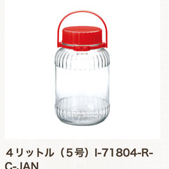 果実酒びん 4リットル 内蓋付。おまけでカンロ杓子付。の画像