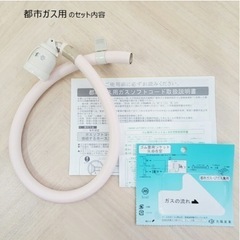 ゴム管用ソケット付き60cmゴムホース 都市ガス