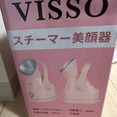 スチーマーの画像