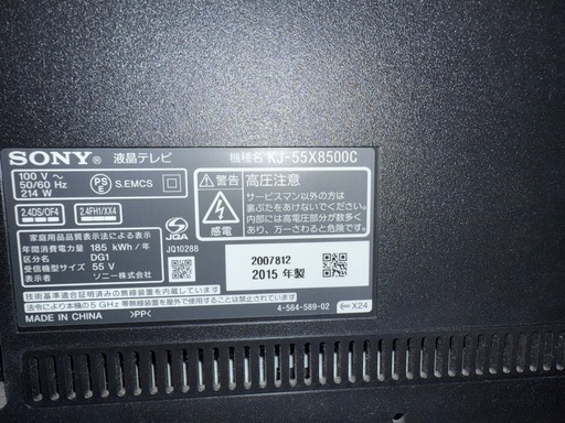 【最終価格】BRAVIA KJ-55X8500C