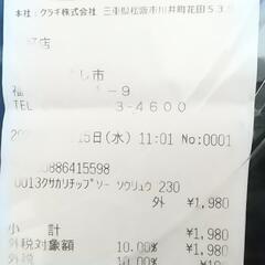 ②草刈り機❰チップソー❱の画像