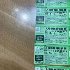 ‼️最終値下げ‼️ソフトバンクホークス vs 北海道日本ハムファ...