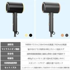 ドライヤー 大風量 速乾 軽量 マイナスイオン 3段階風量調節 ノズル付き 折り畳み 速乾 大風量 軽量の画像