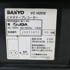 SANYO サンヨー VHSビデオテープレコーダー ビデオデッキ VZ-H20型 2000年製の画像