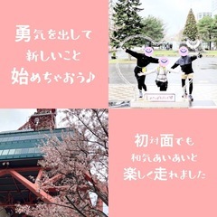 女性のためのランニングクラブ　練習会Vol.3 - スポーツ