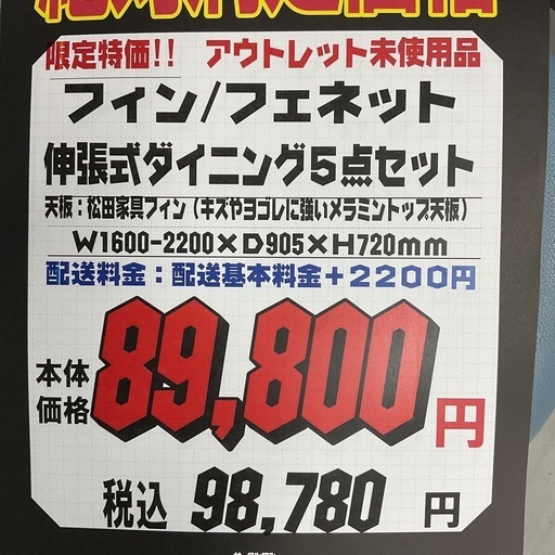 KD-54【新入荷　アウトレット品】フィン/フェネット　伸長式ダイニング5点セット　グレー