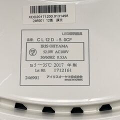 アイリスオーヤマ LEDシーリング ～12畳 CL12D-5.0CF 2017年製 中古 ⑪の画像