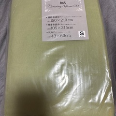新品　シングル布団カバーセット
