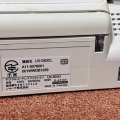 シャープ電話UX-D63CLの画像