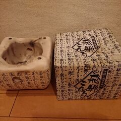 飛騨こんろ 陶器製 和風デザイン 網なし 箱付き ６号