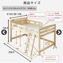 ロフトベッドの画像