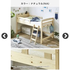 ロフトベッドの画像