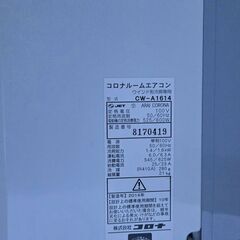【商談中】CORONA　ウインド（窓枠）エアコン　CW-A1614の画像