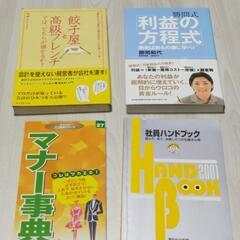 本12冊　ビジネス　経営　会計　マナー
声　話し方　自己啓発　品格　エチケットの画像