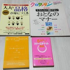 本12冊　ビジネス　経営　会計　マナー
声　話し方　自己啓発　品格　エチケットの画像