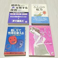 本12冊　ビジネス　経営　会計　マナー
声　話し方　自己啓発　品格　エチケットの画像
