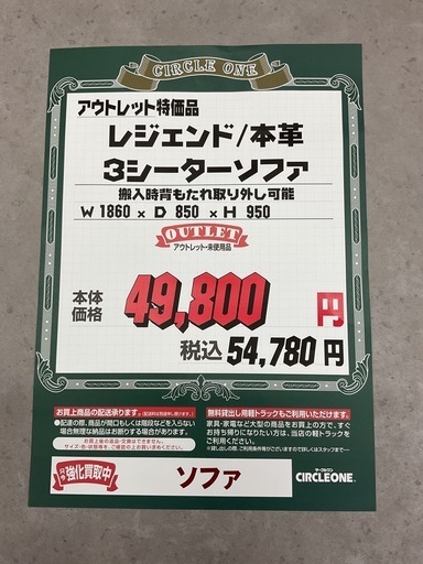 KD-56【新入荷　アウトレット品】レジェンド/本革　3シーターソファ　グリーン