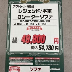 KD-56【新入荷　アウトレット品】レジェンド/本革　3シーターソファ　グリーンの画像
