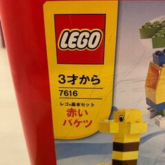 【値下げしました】ＬＥＧＯブロック　赤いバケツの画像