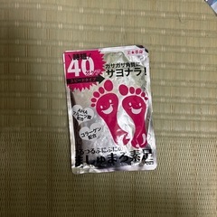 足角質はがしパック
