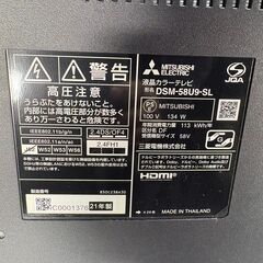【札幌】三菱　58型液晶テレビ　カンタンサイネージ　壁掛け　DSM-58U9-SL 2021年製  の画像