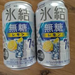 氷結　無糖レモン　2本