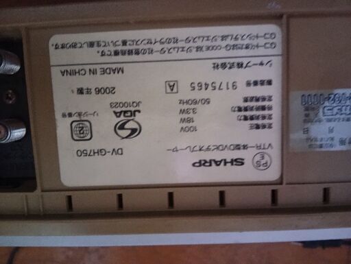 vhsビデオとdvdのコンボデッキ。ジャンク、Sharp 電気開通確認 vhsビデオとdvdのコンボデッキ。ジャンク、Sharp 電気開通確認
