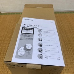 フードプロセッサーの画像